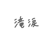 834488176