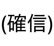 834508786