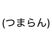 834508806