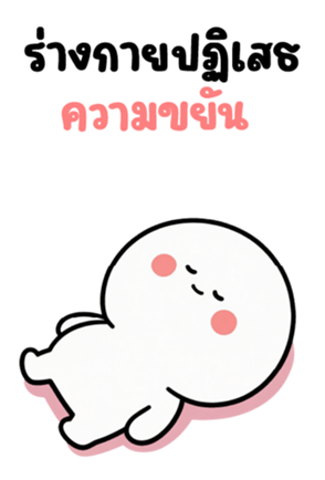 บิ๊ก มินิ โม ❤️ น่ารัก รูปที่ 1