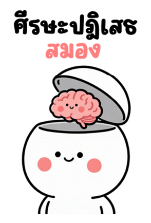 ลายที่ 3