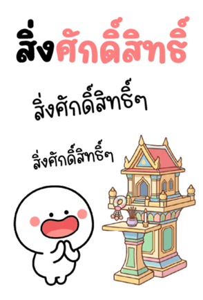 บิ๊ก มินิ โม ❤️ น่ารัก รูปที่ 6