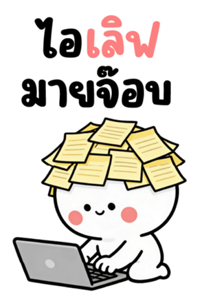 บิ๊ก มินิ โม ❤️ น่ารัก รูปที่ 10
