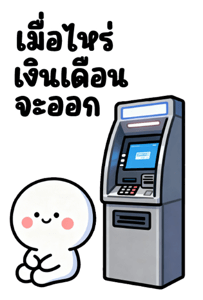 ลายที่ 23