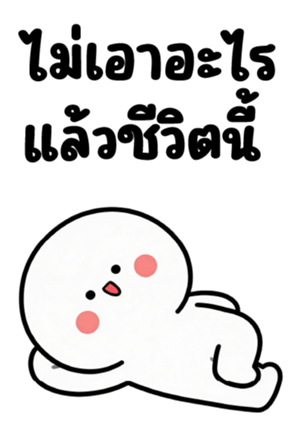 บิ๊ก มินิ โม ❤️ น่ารัก รูปที่ 13