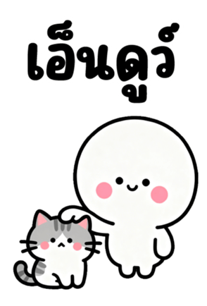 ลายที่ 29