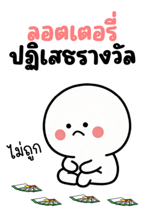 ลายที่ 47