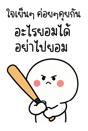 ลายที่ 53