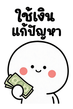 ลายที่ 57