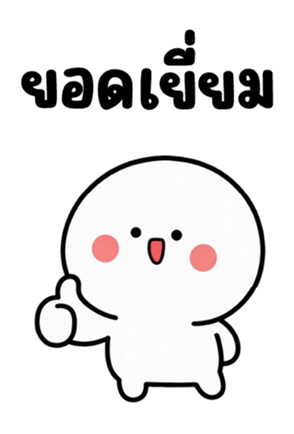 ลายที่ 63