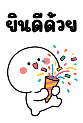 ลายที่ 65