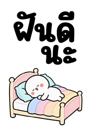 ลายที่ 79