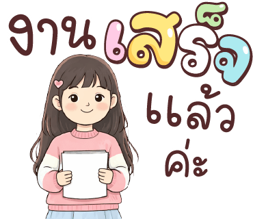ลายที่ 2