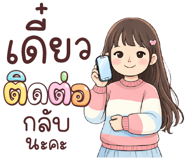 ลายที่ 5
