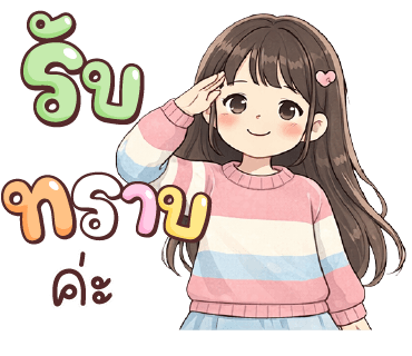 ลายที่ 8