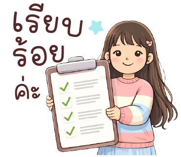ลายที่ 10