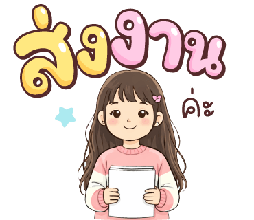 ลายที่ 13