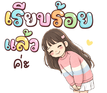 ลายที่ 14