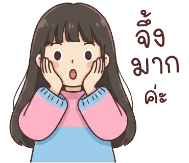 ลายที่ 17