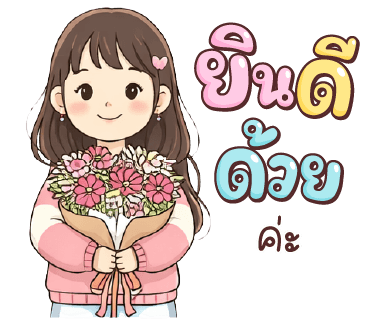 ลายที่ 19