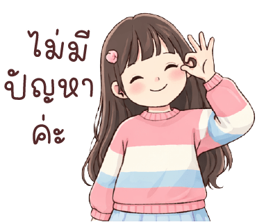 ลายที่ 20