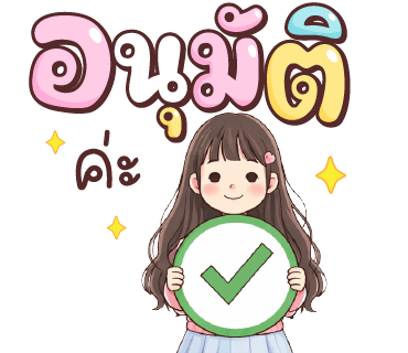 ลายที่ 21