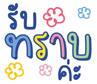 ลายที่ 1