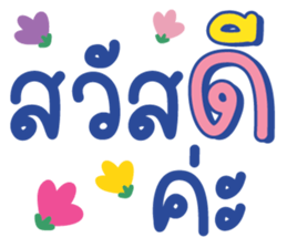 ลายที่ 3