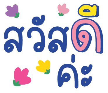 ลายที่ 2