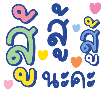 ลายที่ 4