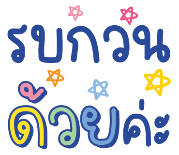 ลายที่ 5