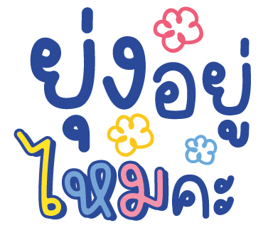 ลายที่ 6