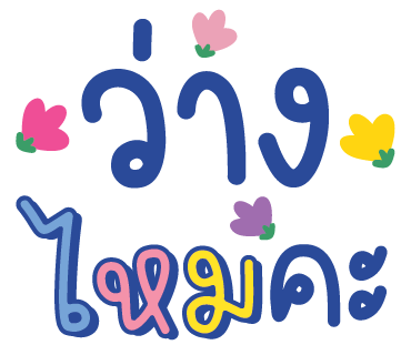 ลายที่ 8