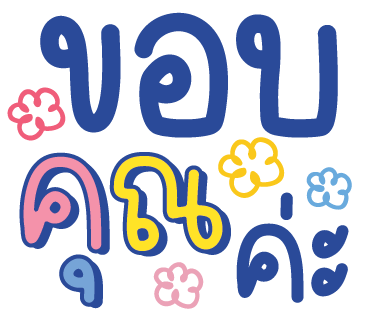 ลายที่ 11