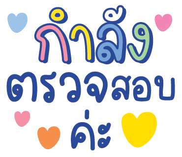 ลายที่ 13