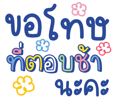 ลายที่ 17