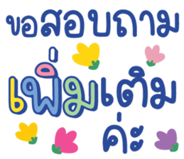 ลายที่ 35