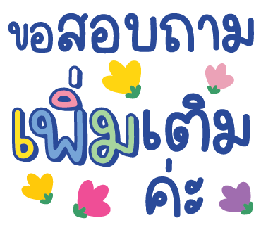 ลายที่ 18