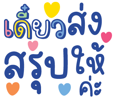ลายที่ 20