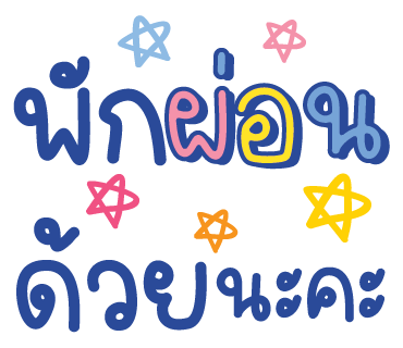 ลายที่ 21