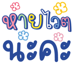 ลายที่ 43