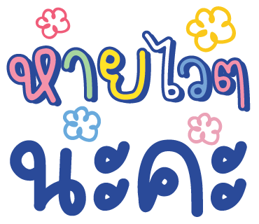 ลายที่ 22