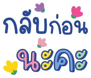 ลายที่ 24