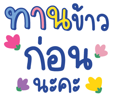 ลายที่ 25