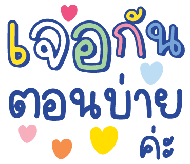 ลายที่ 26