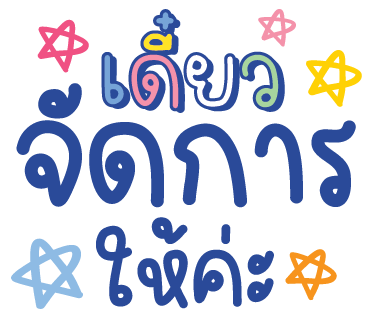 ลายที่ 28