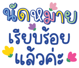 ลายที่ 61