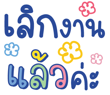 ลายที่ 33