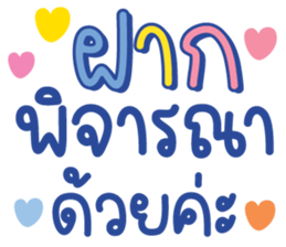 ลายที่ 77