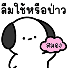 โม๊ะหมาน้อย ทำงาน 6 รูปที่ 1